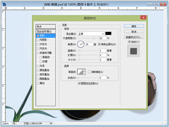 商品海报，眼镜广告图片制作教程_www.16xx8.com